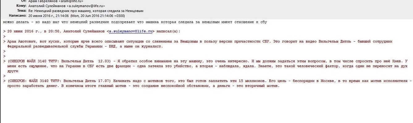 Немцов2