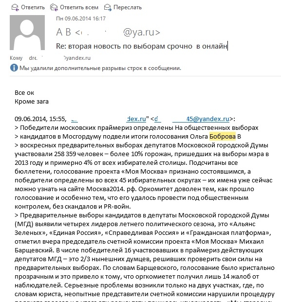 боброва
